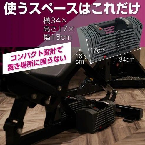 #2391 ダンベル ブロック 26kg 2個セット 24段階調整 ※一部地域離島別途配送料有