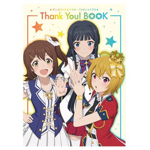 MQ-00510　新品未使用　アニメ「アイドルマスター ミリオンライブ！」Thank You! BOOK