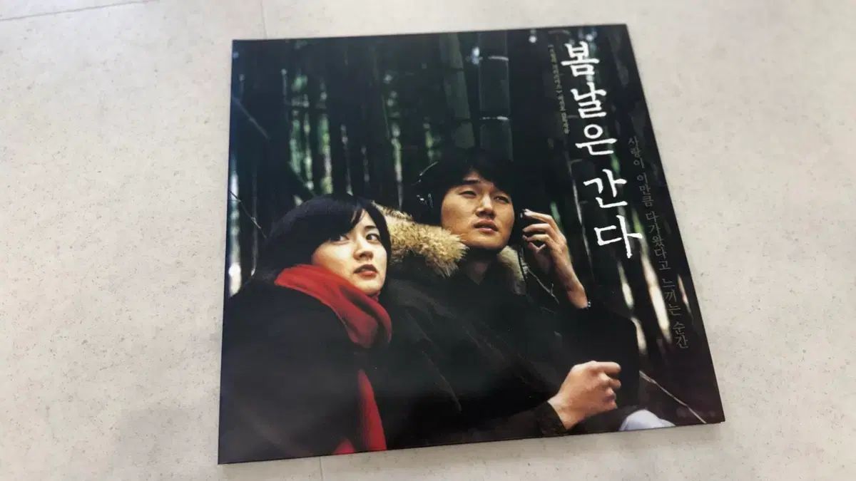春の日とは 行く OST LP
