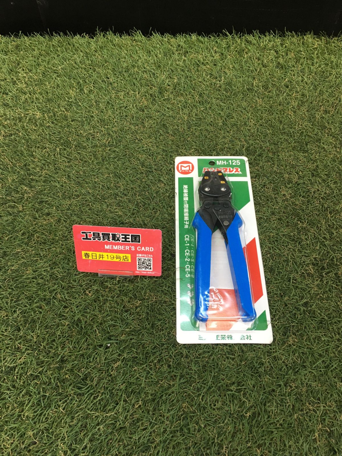 【未使用品】【0906】★MARVEL(マーベル) ハンドプレス MH-125　ITAN8XYYN75Y