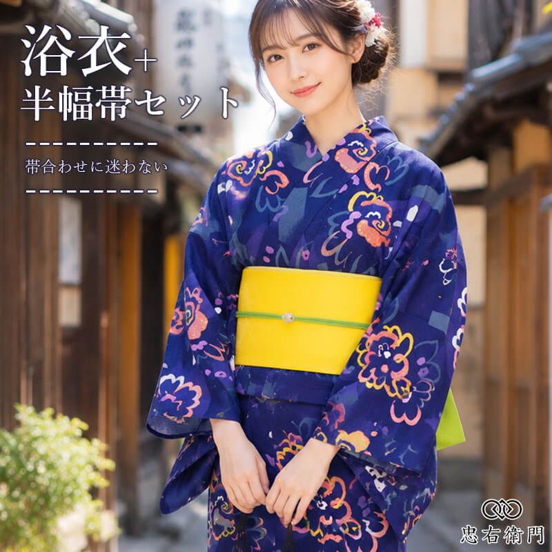 浴衣 セット レディース 浴衣＋半幅帯 2点セット青 抽象柄 花柄 身丈159.5cm 裄丈64.5cm 夏祭り 花火大会 お出かけ Mサイズ相当 女性用 即日発送