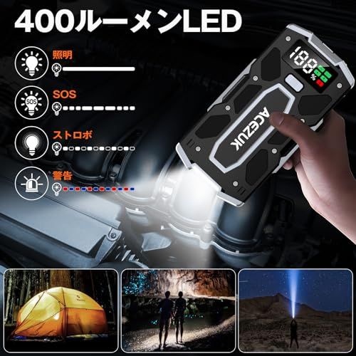 ACEZUK ジャンプスターター 21800mAh大容量 6000Aピーク電流 急速充電