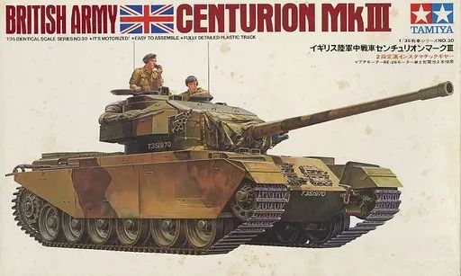 【中古】プラモデル 1/35 イギリス陸軍中戦車 センチュリオン マークIII 「戦車シリーズ No.30」 モーターライズキット [MT130] 定価1000円版