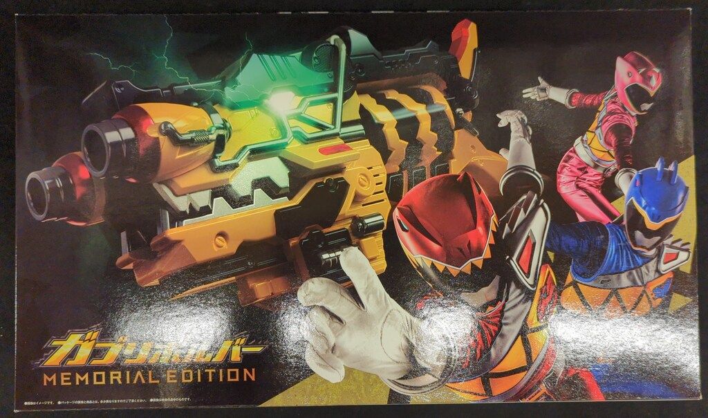バンダイナムコ MEMORIAL EDITION 獣電戦隊キョウリュウジャー ガブリボルバー修正前+修正品（本体）付