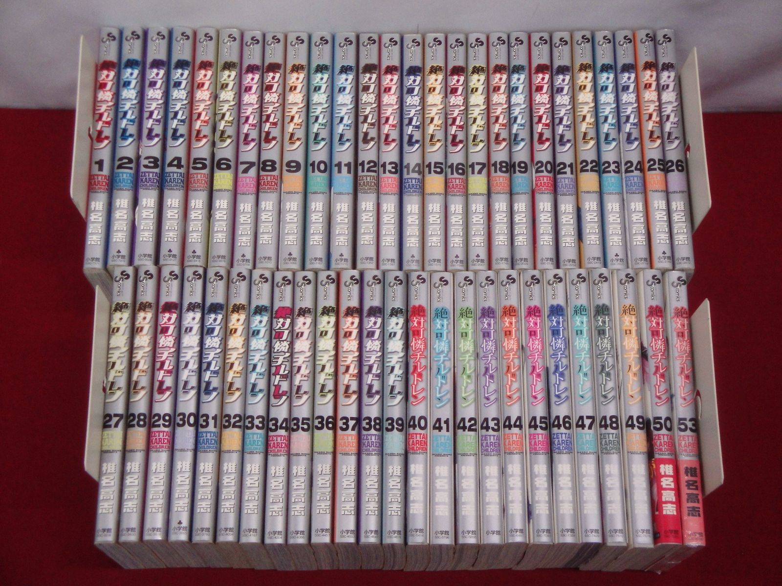 絶対可憐チルドレン コミック 1-50巻 + 53巻 51冊セット 椎名高志