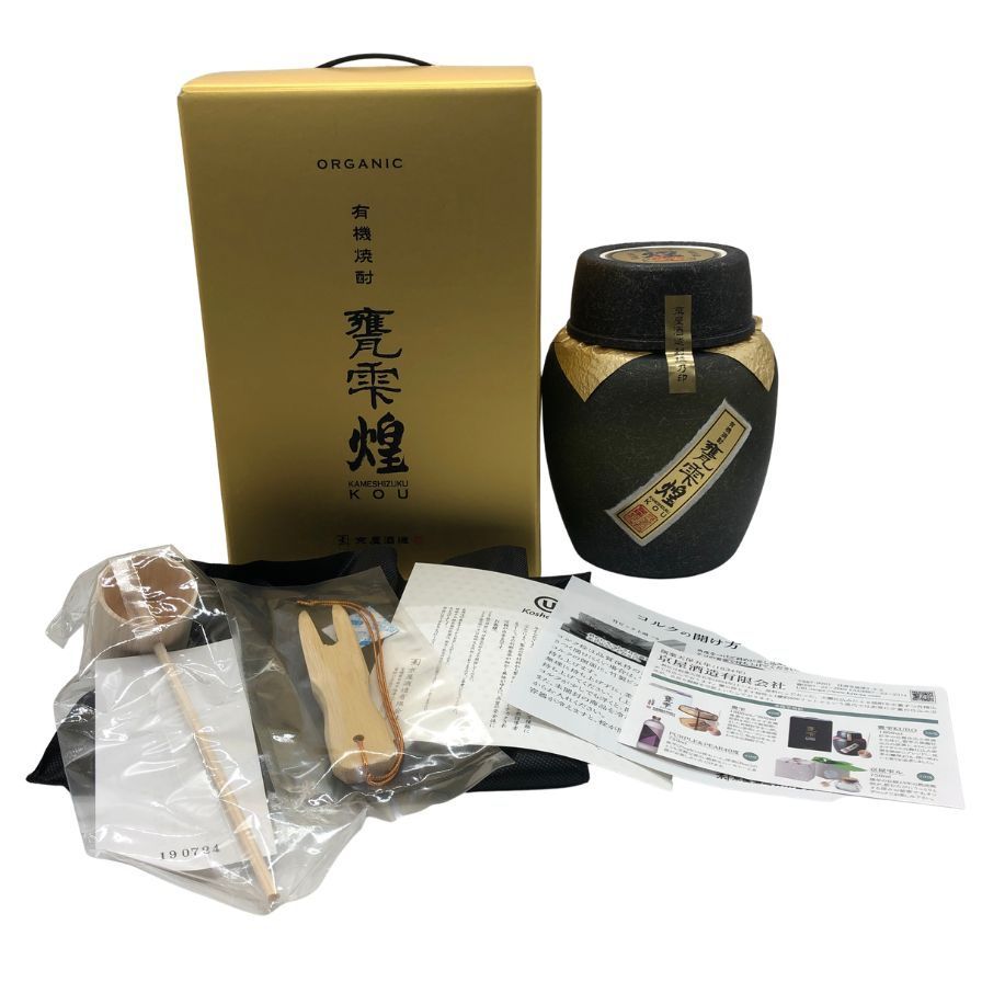 京屋酒造 有機芋焼酎 甕しずく 煌 1800ml 20% 2902g【A2】
