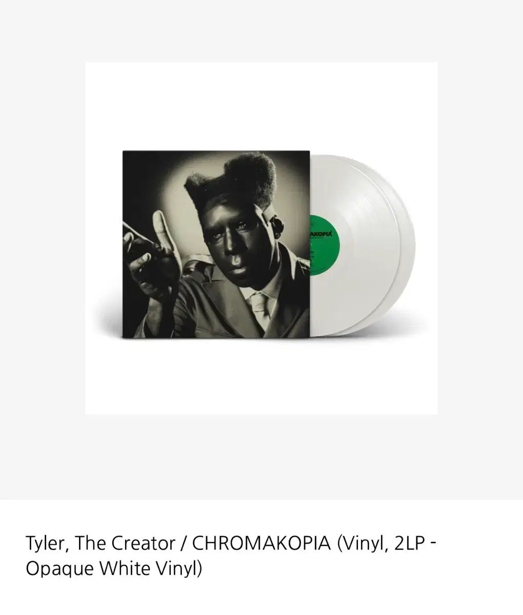 タイラー クロマコピア LP ホワイド