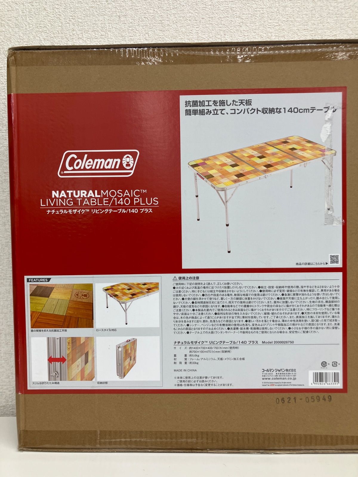未使用】Coleman コールマン ナチュラル モザイク リビングテーブル
