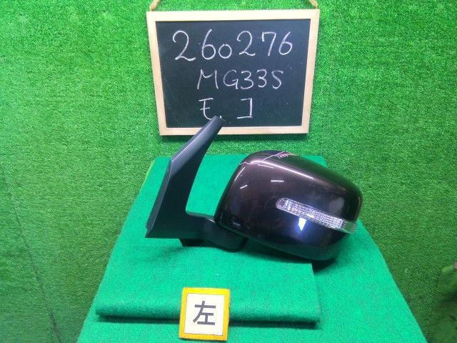 モコ 左サイドミラー DBA-MG33S 96302-4A13F ZSF 自社品番260276 中古