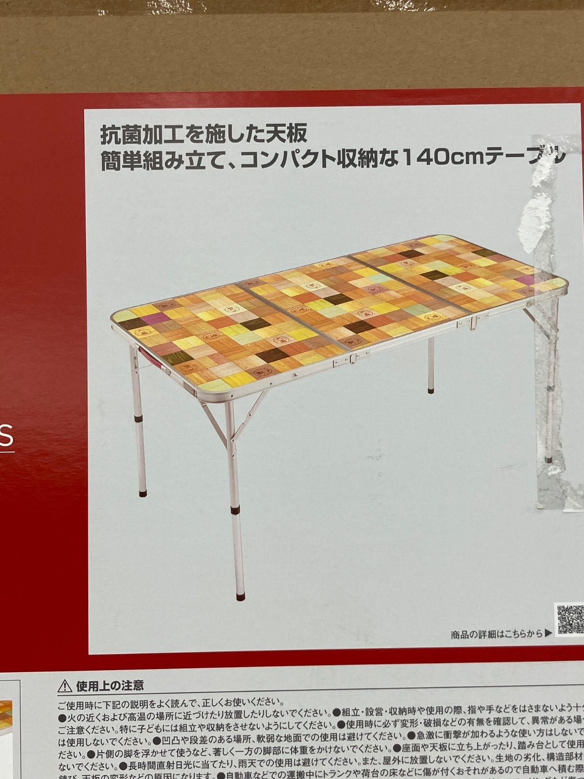未使用】Coleman コールマン ナチュラル モザイク リビングテーブル