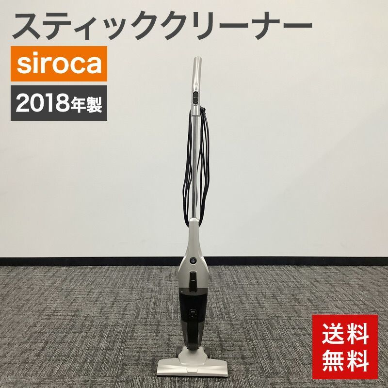 中古 スティッククリーナー 掃除機 siroca 2018年製 シロカ AV-S101