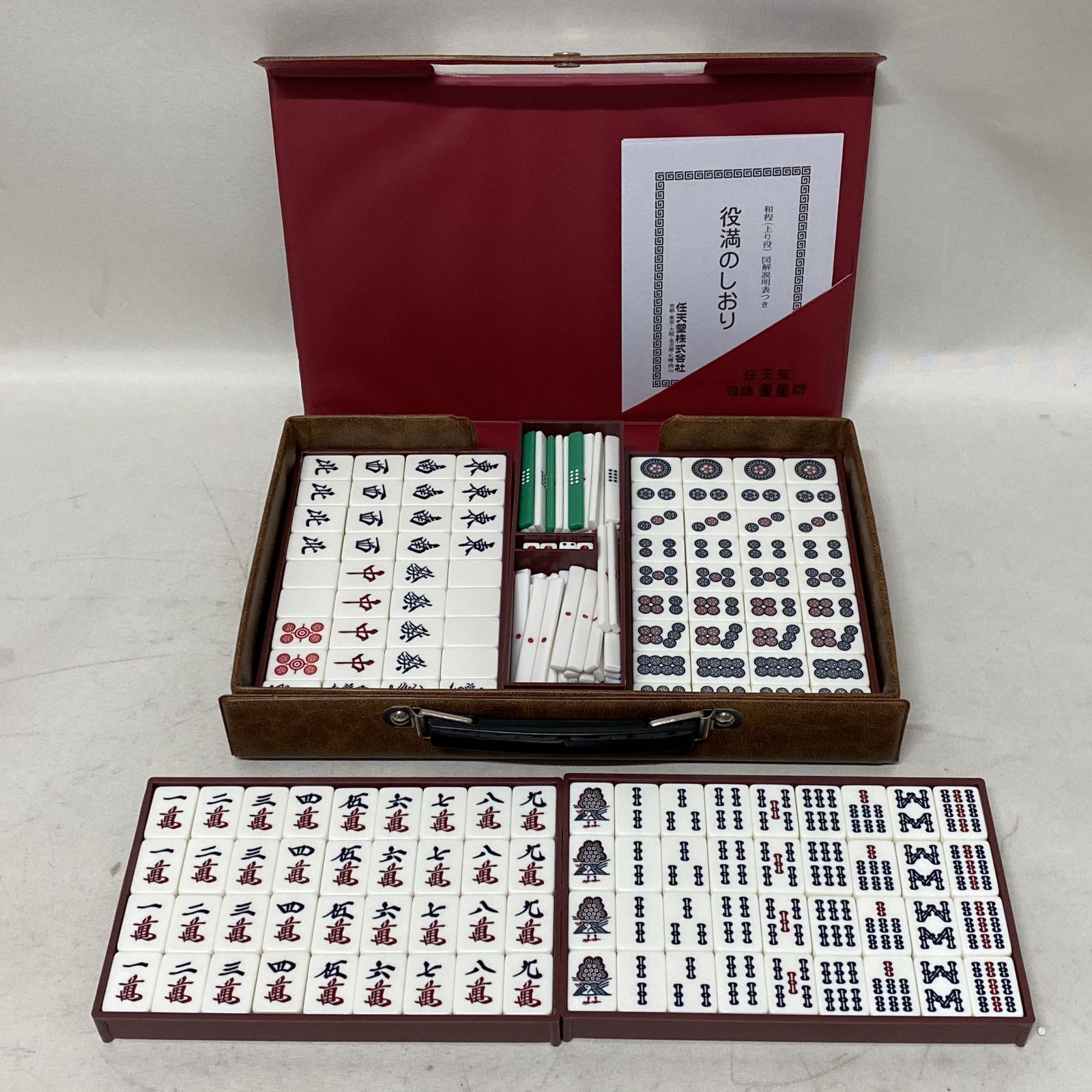 浜館29-1436] 任天堂 麻雀牌セット 役満 特重 [中古品] - メルカリ