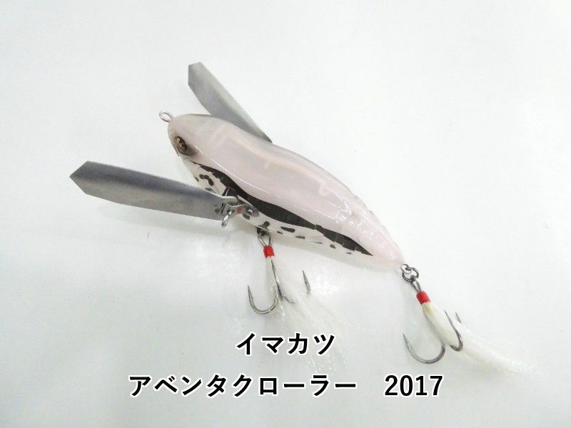 イマカツ アベンタクローラー 2017 (03-9305190063) - メルカリ