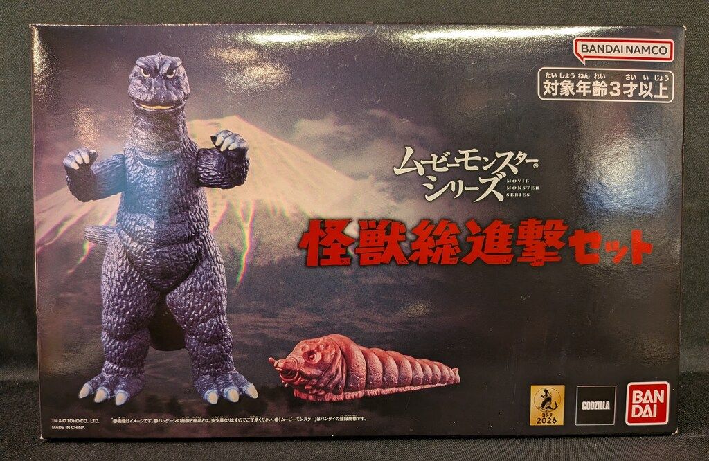 最新作，お買い得】 バンダイ ムービーモンスターシリーズ 怪獣総進撃