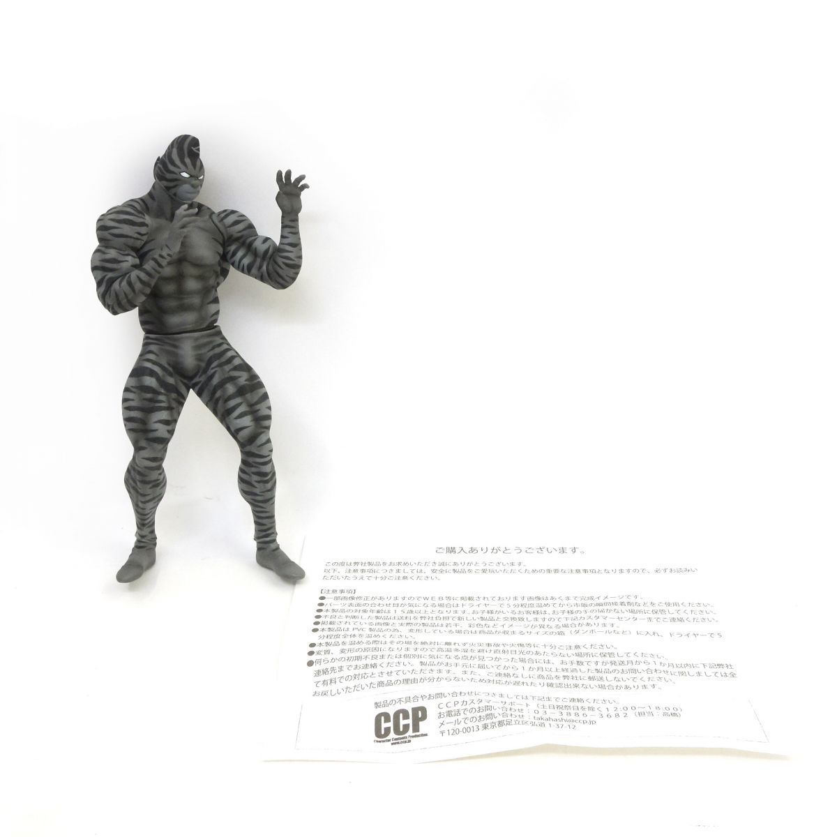CCP Muscular Collection Vol.EX キン肉マン ZEBRA ゼブラ 残虐Ver