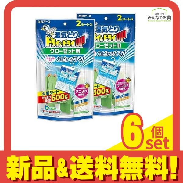 ドライ&ドライUP クローゼット用 4シート入 (2シート入×2個) 6個セット まとめ売り