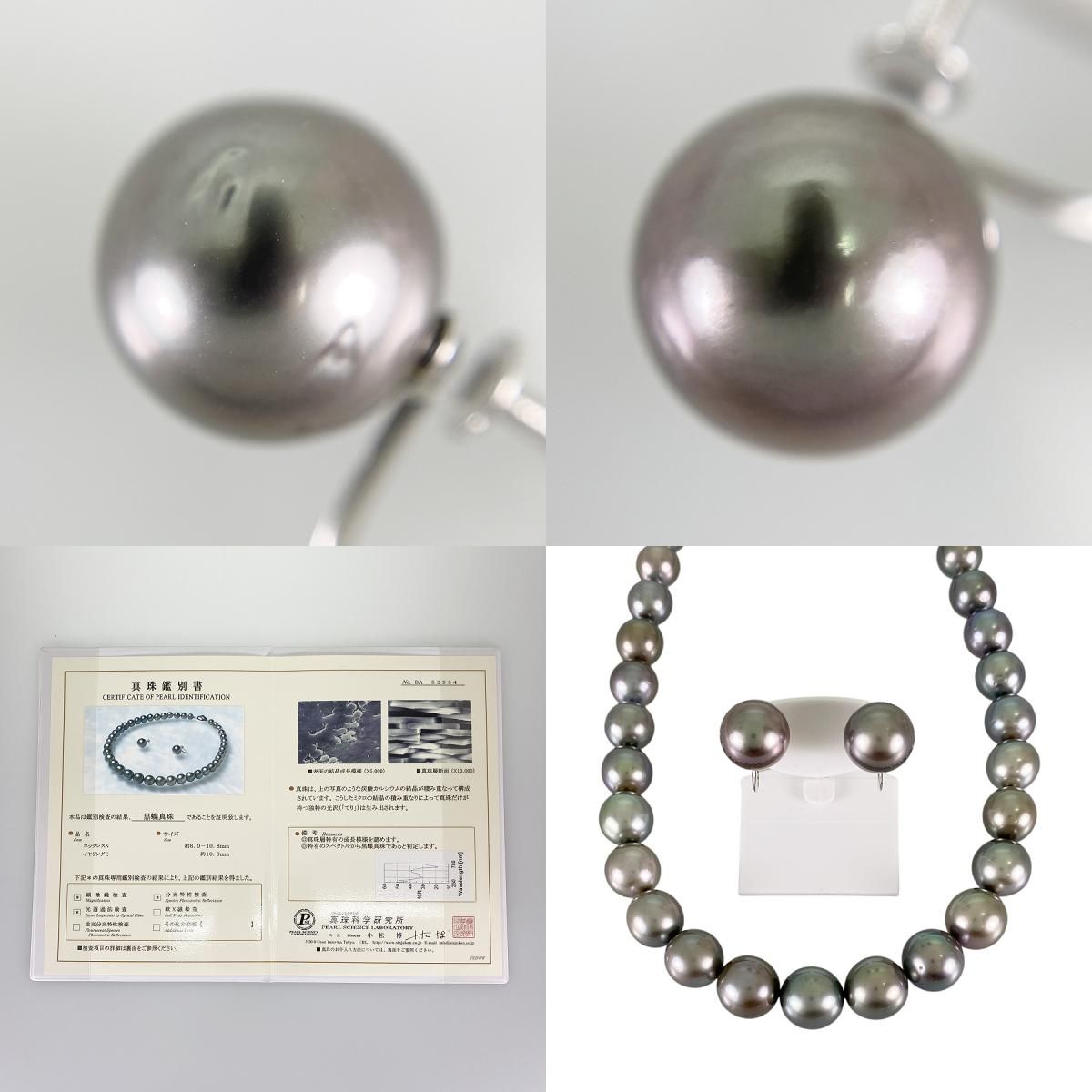 ネックレス Sv K14WG 黒蝶真珠 sss【中古】 - メルカリ