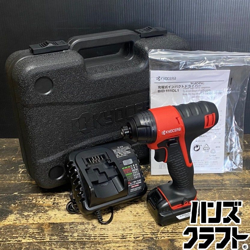 ●【送料無料】【未使用品】KYOCERA 京セラ BID-1110L1 充電式インパクトドライバー バッテリー(10.8V/1..5Ah)×1・充電器・ケース付 【ハンズクラフト久留米上津BP店】