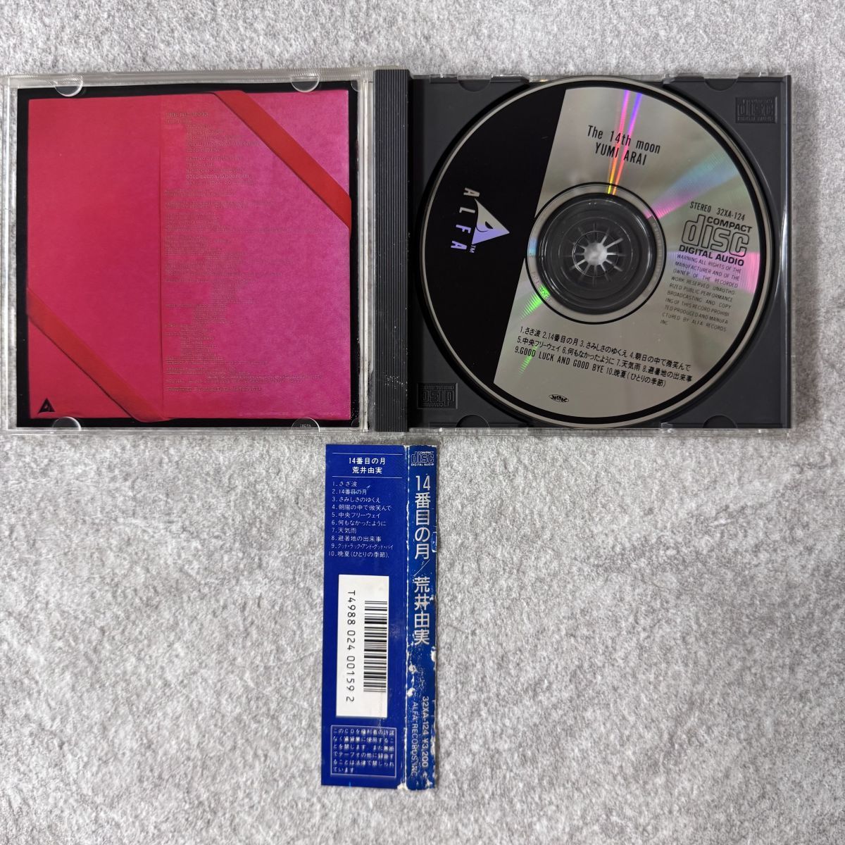 松任谷由美(荒井由美)CDコレクション(32枚) 帯付CD/荒井由実 14番目の月 32XA-124 松任谷由実 ユーミン - メルカリ