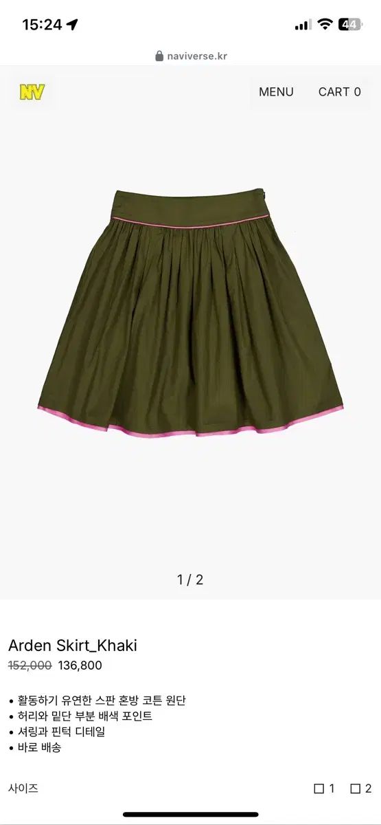 ナビバース arden skirt khaki スカート ミディ丈