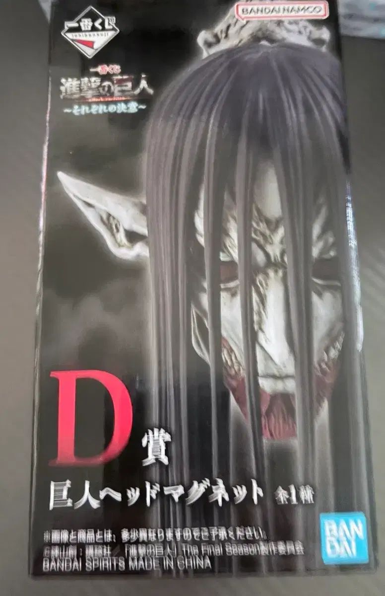 最後の1点】目黒蓮主演「サカモトデイズ」B1サイズポスター