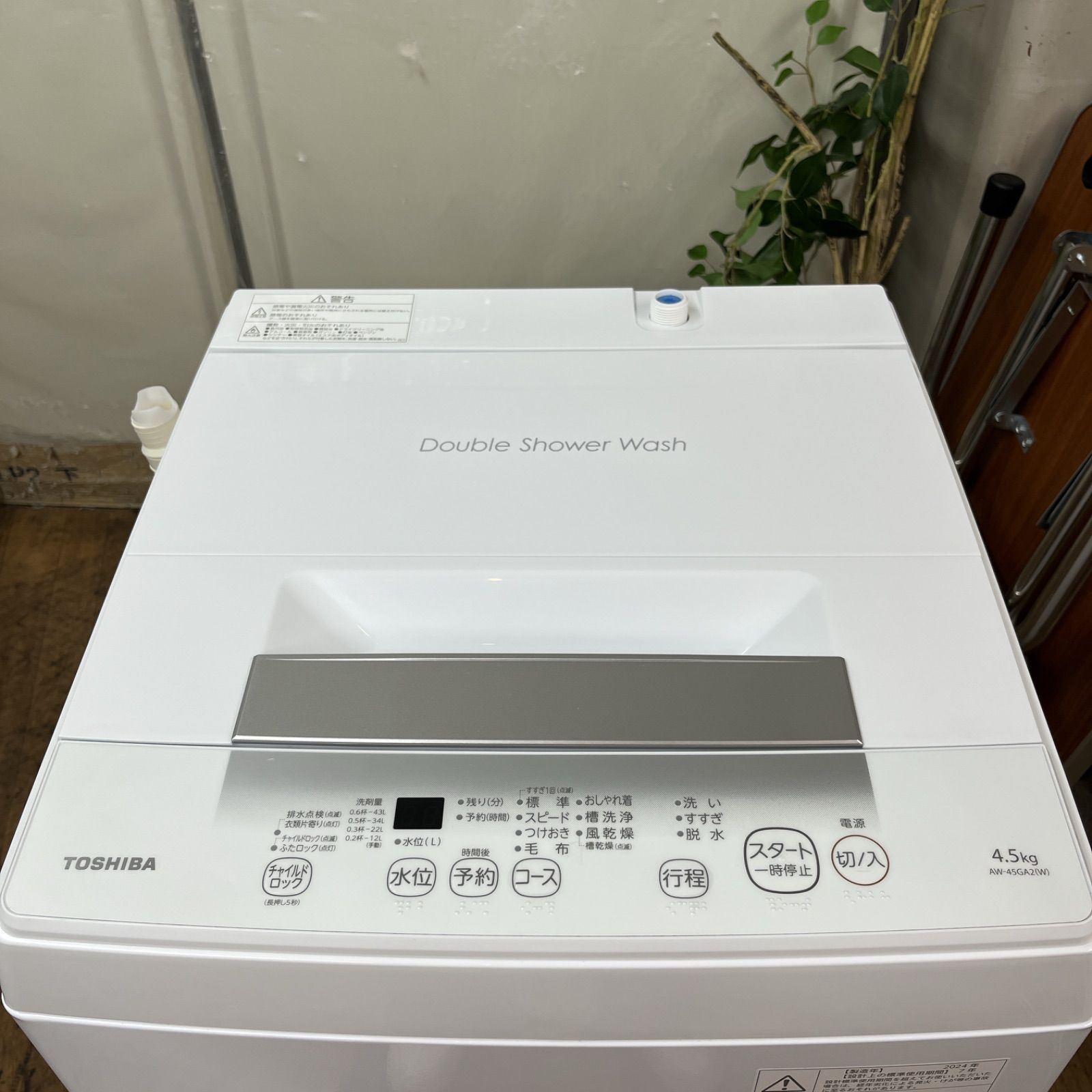 名古屋市近郊配送設置無料】S383 ⭐ 2024年製の高年式♪ TOSHIBA