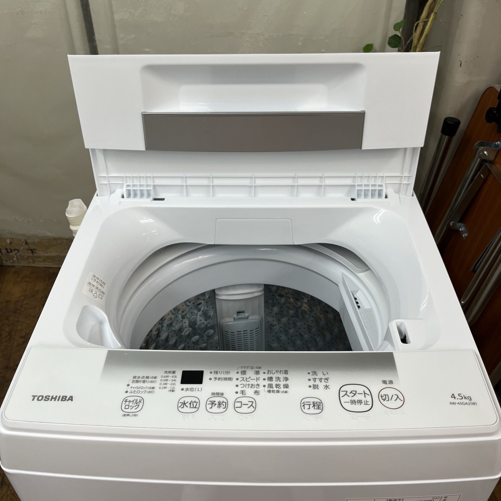 名古屋市近郊配送設置無料】S383 ⭐ 2024年製の高年式♪ TOSHIBA