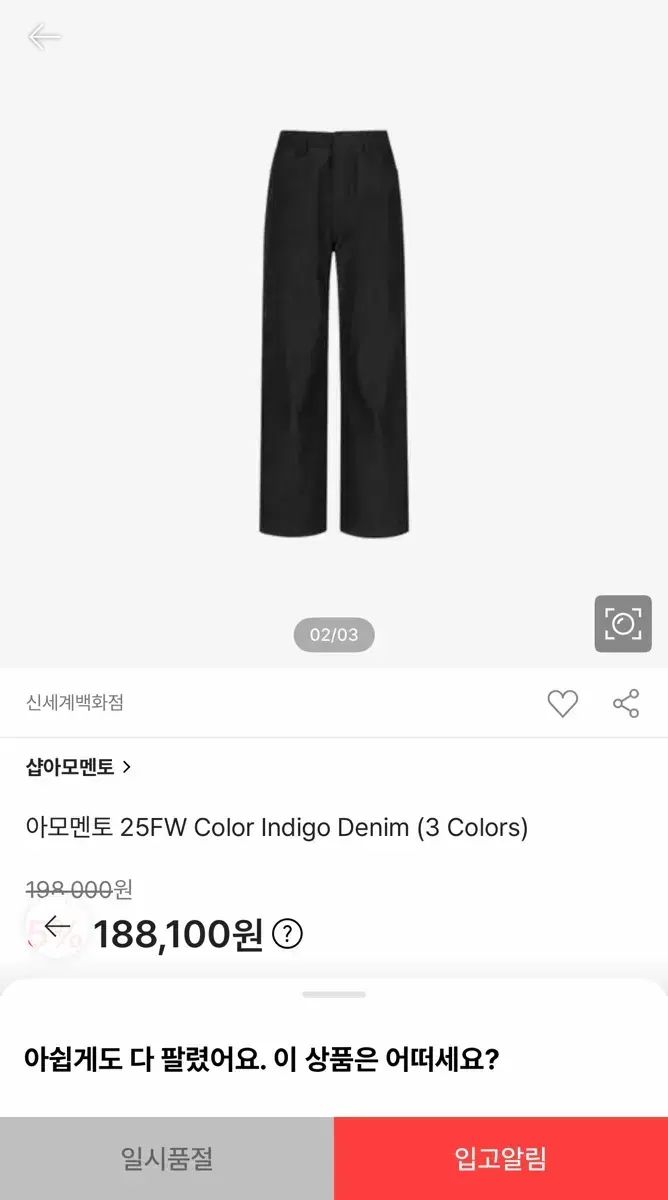 アモーメント デニム color indigo denim 1サイズ