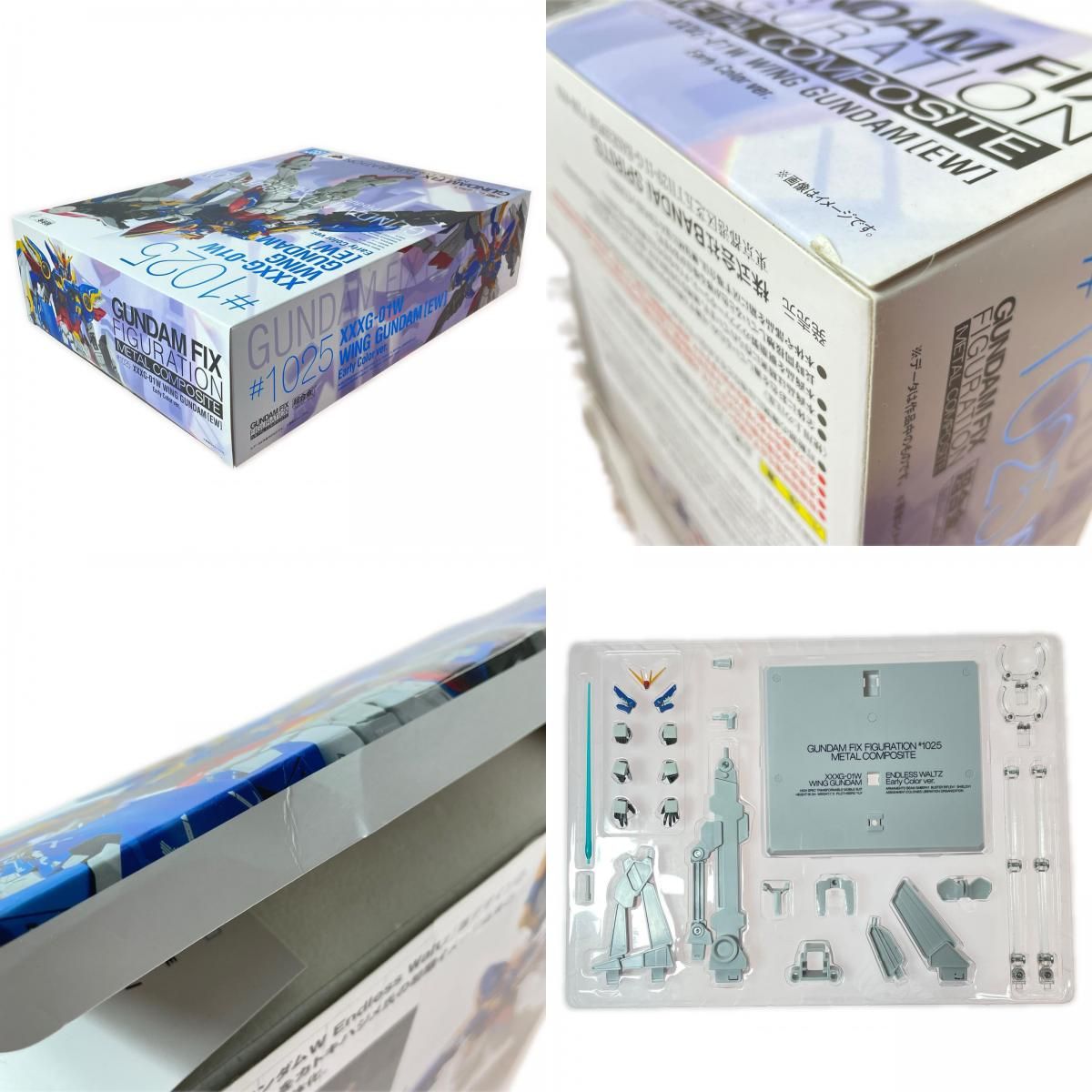 【配送箱未開封】L COMPOSITE ウイングガンダム（EW版）未開封 超合金 GUNDAM FIX FIGURATION METAL COMPOSITE ウイングガンダム(EW版