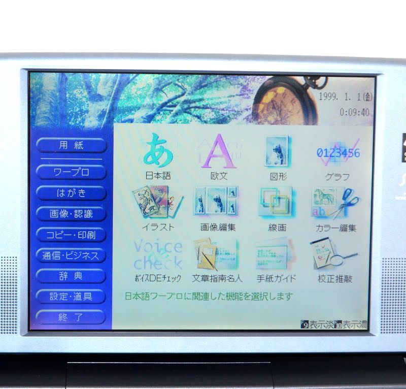 Panasonic パナソニック ワープロ SLALA スララ FW-U1CSD600 まるごと