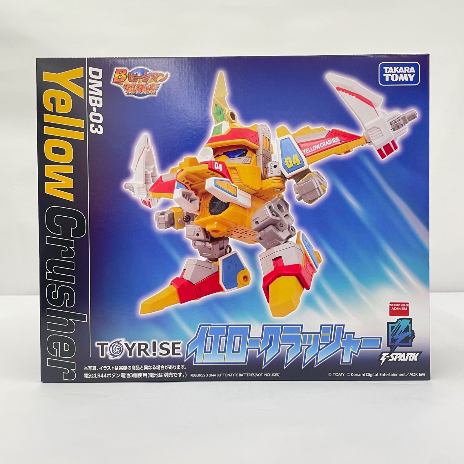 【瀬戸店】未開封 トイライズ DMB-03 イエロークラッシャー【717-8991】 6,466円