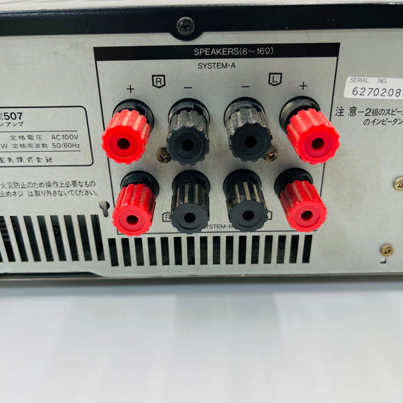 中古】Sansui/AU-a507/INTEGRATED AMPLIFIER/通電のみ確認/動作未確認