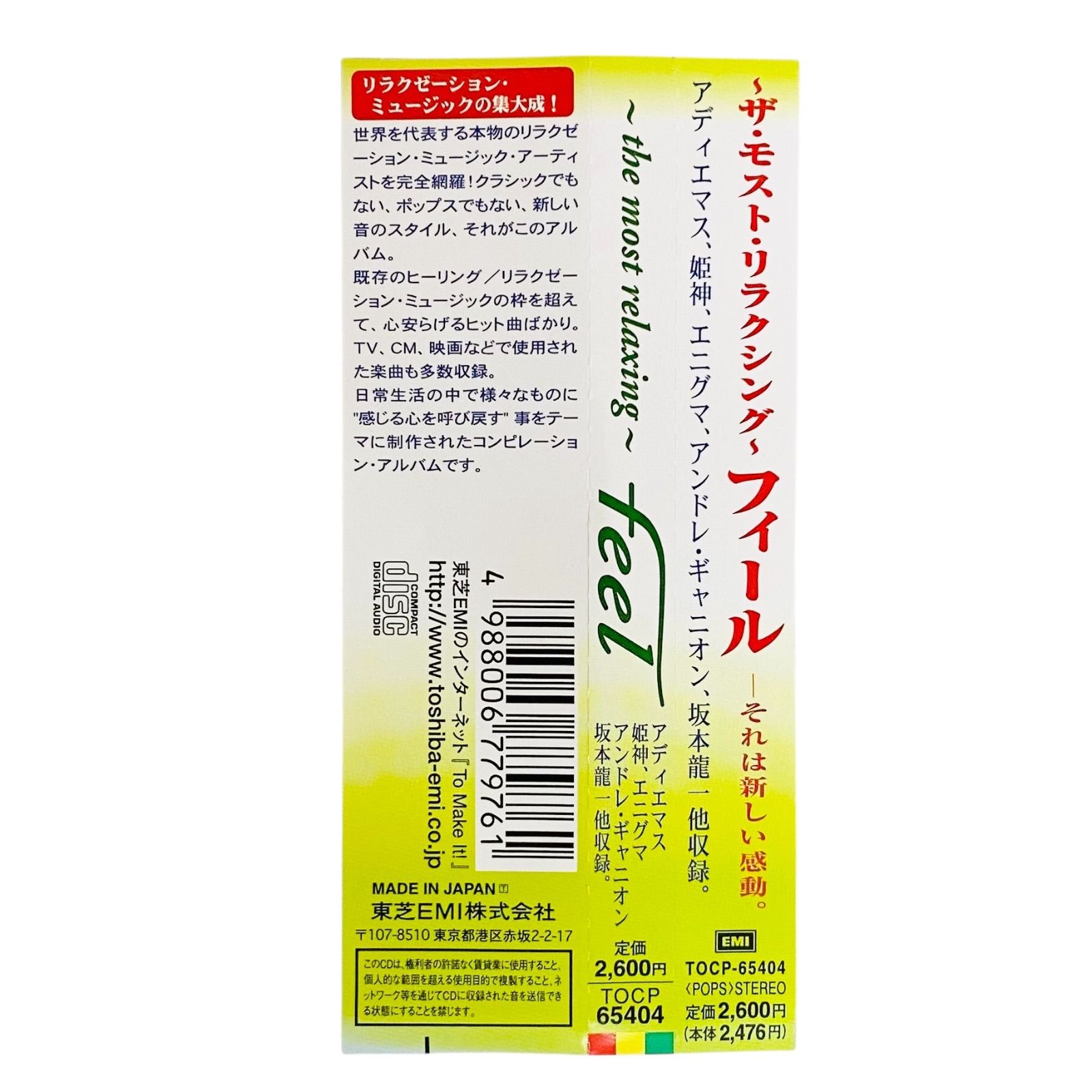 【中古】［CD］美味しい舞曲集 COCONUTS DISK WEBSTORE / J-Rock / Pops 10's~