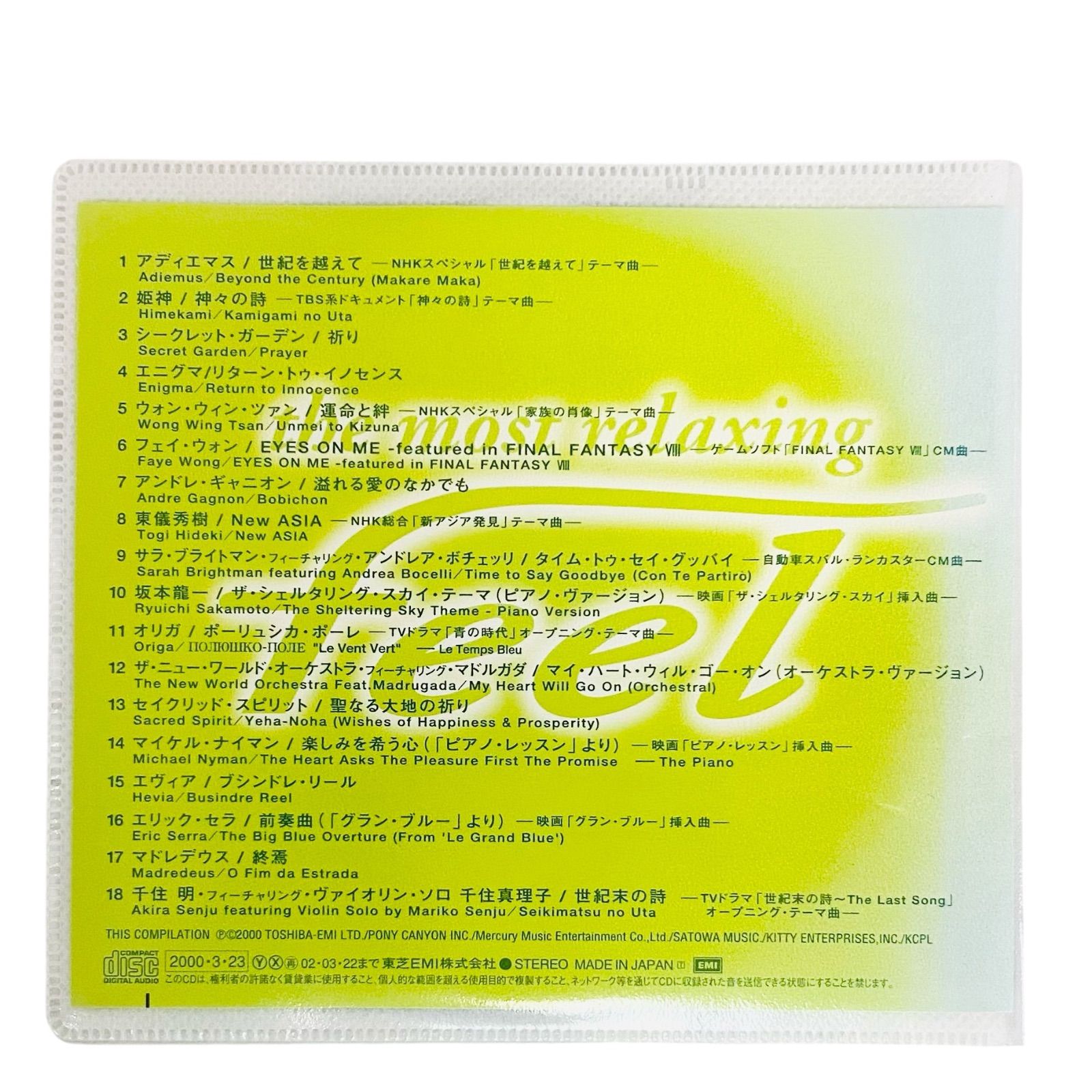 【中古】［CD］美味しい舞曲集 COCONUTS DISK WEBSTORE / J-Rock / Pops 10's~