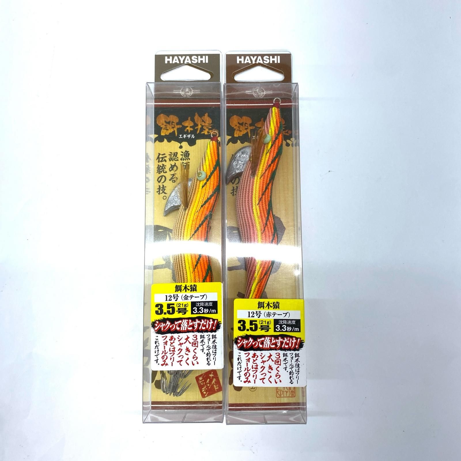【★加古川物流】中古 HAYASHI 餌木猿 ２個セット 12号 金テープ 赤テープ .,【451】