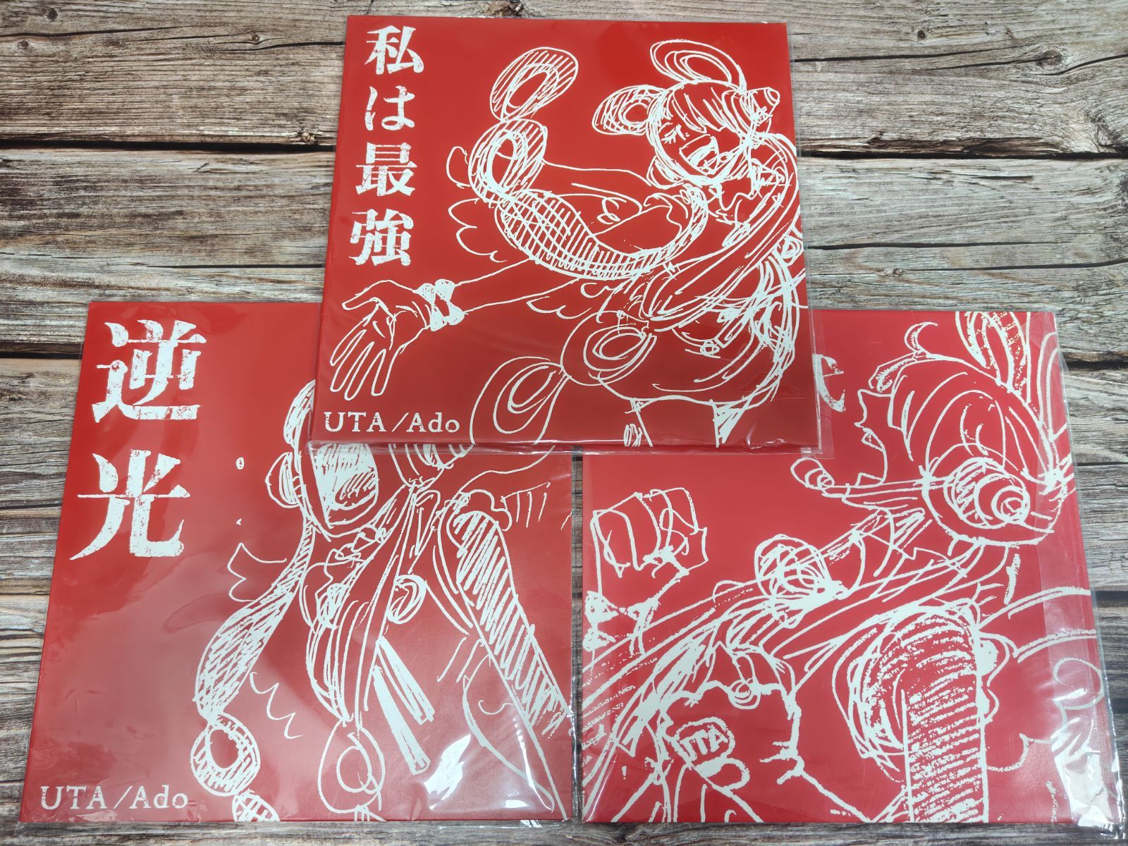 Ado UTA 私は最強 逆光 新時代 特典 3枚セット