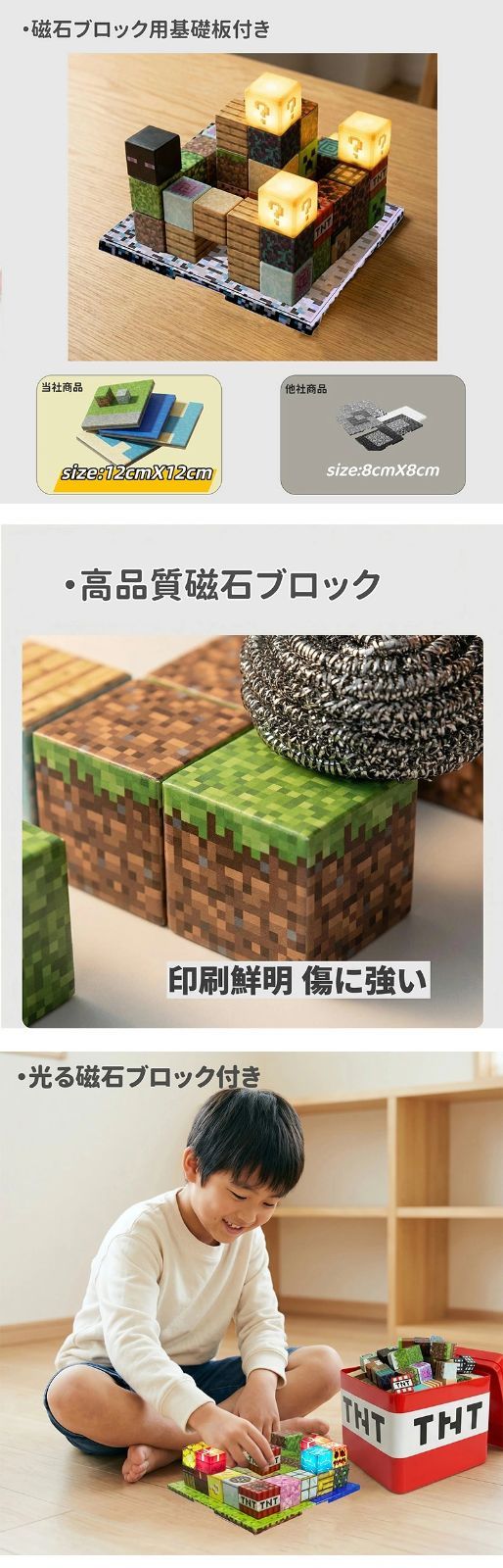 ランピング袋付き】磁石ブロック108個+ミニフィギュア21体 マイン