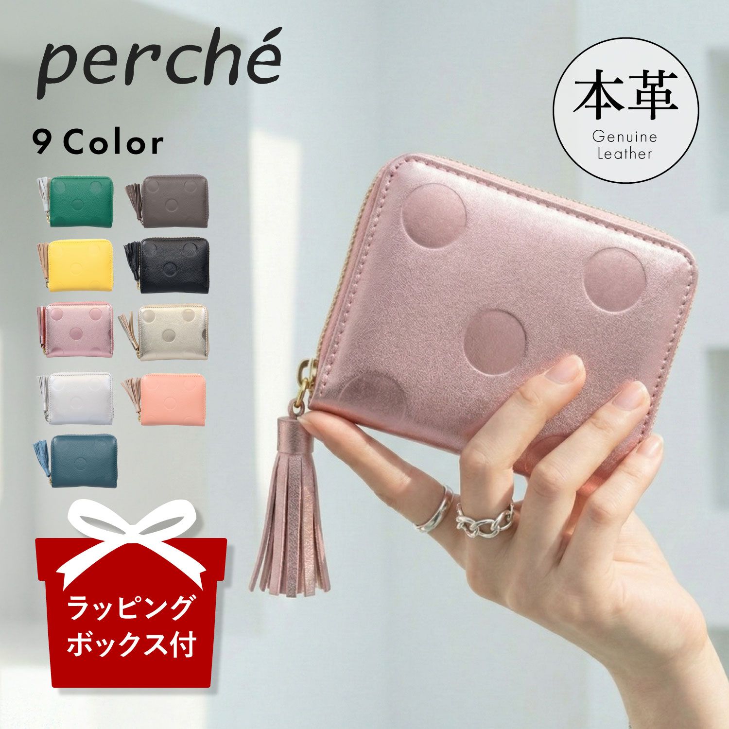 ペルケ perche カードケース 財布 ミニ財布 レディース 本革 大容量 ドット型押 08-06-03910