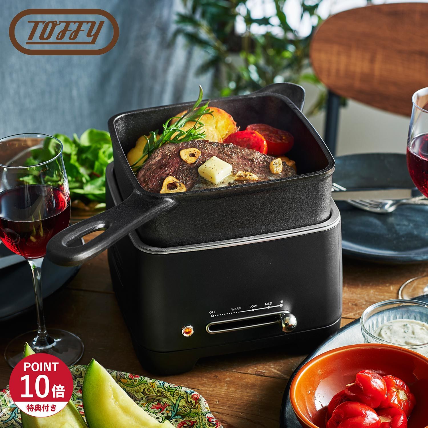 Toffy トフィー ホットスキレット 電気スキレット 1.2L 電動 フタ付き 角型 深型 直火対応 K-SK1