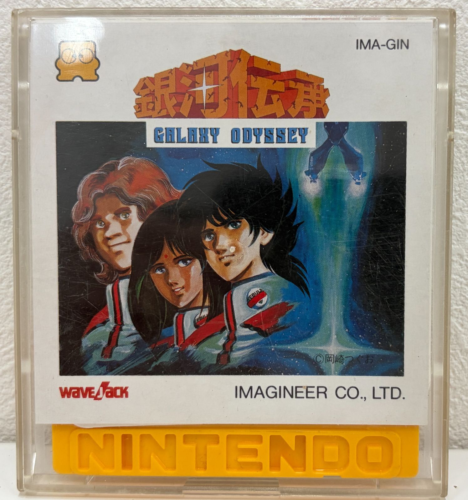 銀河伝承 GALAXY ODYSSEY ファミリーコンピュータ ディスクカード