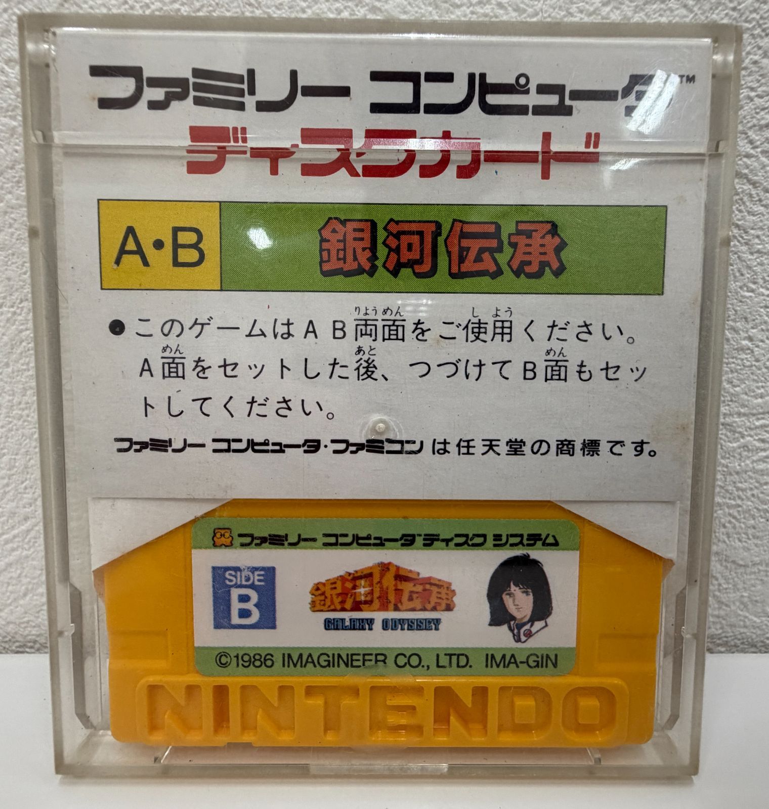 銀河伝承 GALAXY ODYSSEY ファミリーコンピュータ ディスクカード 銀河伝承 GALAXY ODYSSEY ファミリーコンピュータ ディスクカード