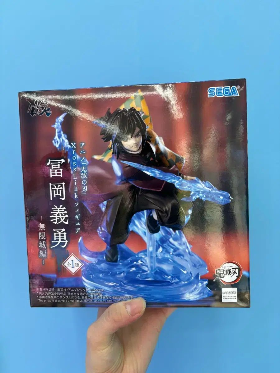鬼滅の刃 セガ 義勇 フィギュア
