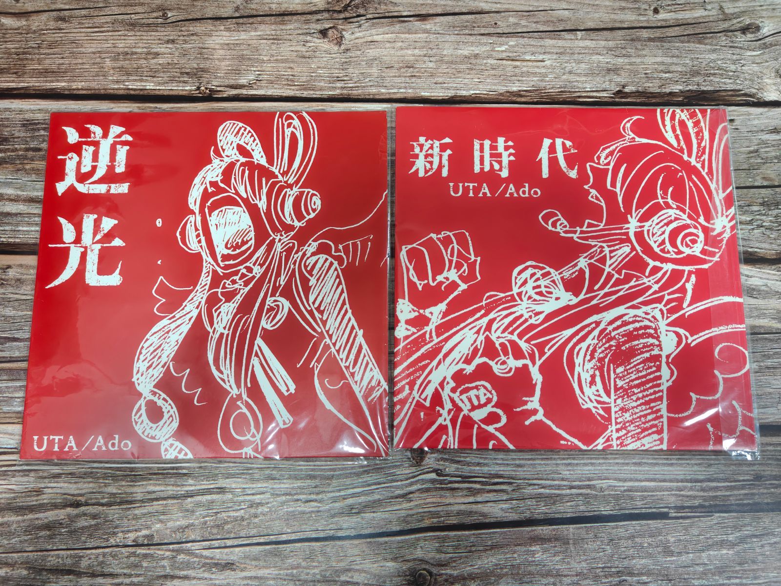 新品未開封】ワンピース FILM RED ウタ Ado レコード 新時代 逆光 2枚