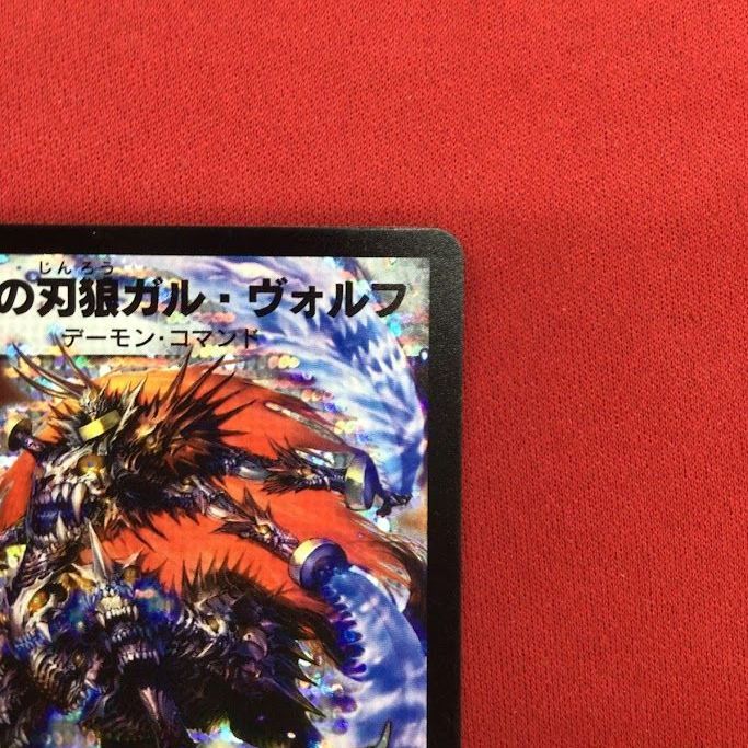 凶刻の刃狼ガル・ヴォルフ | - : デュエルマスターズ メルカリ 