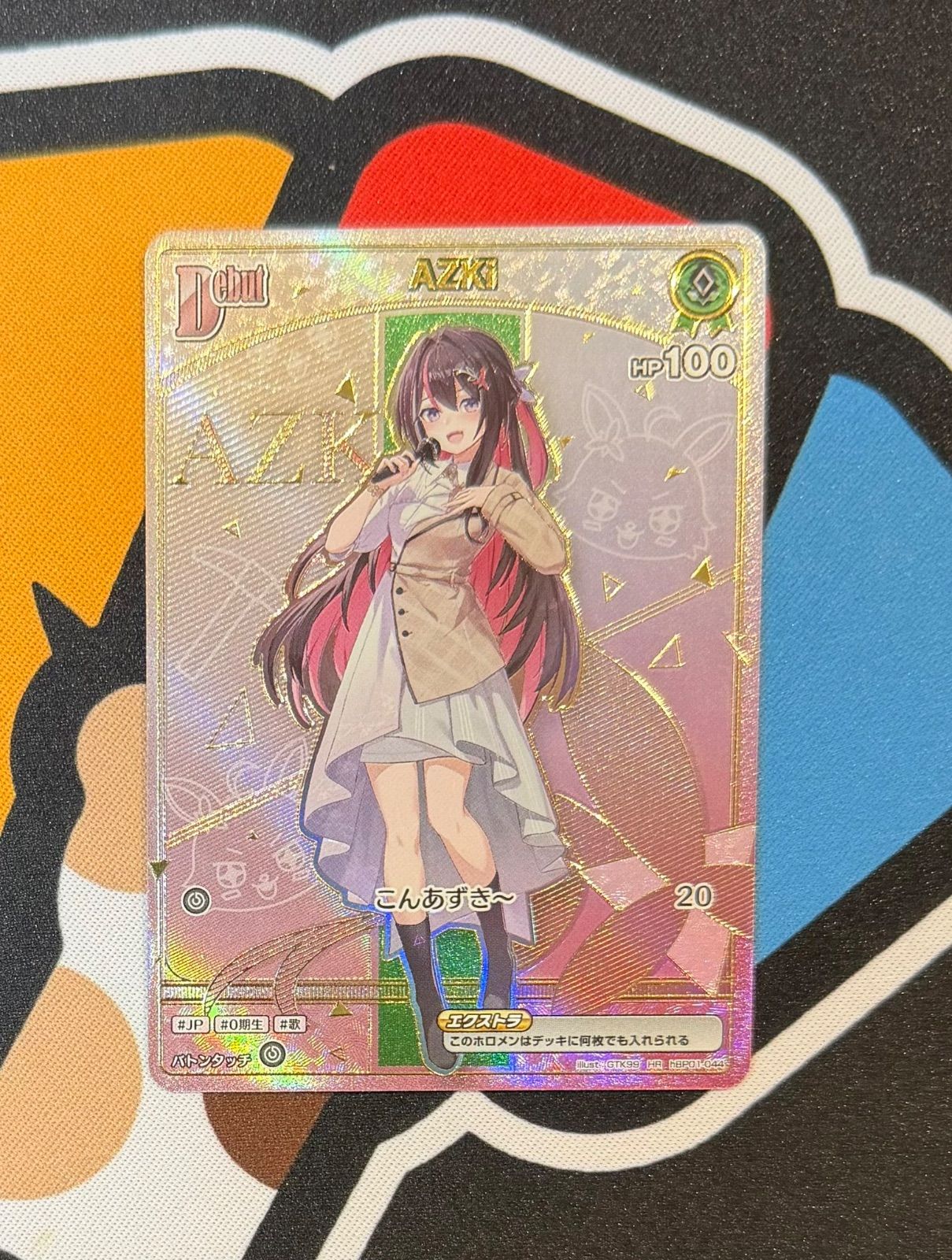 【ホロライブカード】AZKi HR hBP01-044 【AM】