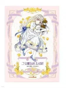 それ 兄さんたち 気をつけて 1 - 6 (完了)