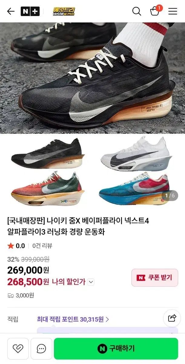 正規品 NIKE ズームX ヴェイパーフライ ネクスト%