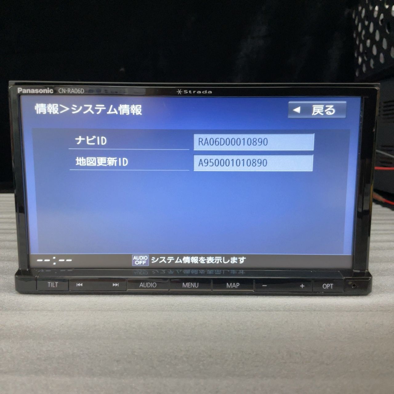 パナソニック ストラーダ CN-RA06D 7V型ワイド SDカーナビステーション 