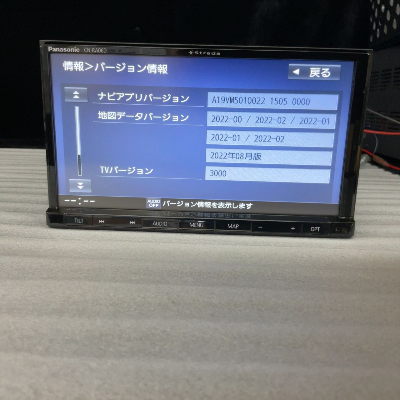 パナソニック ストラーダ CN-RA06D 7V型ワイド SDカーナビステーション 