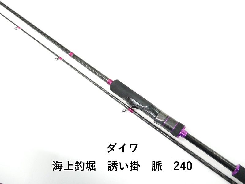 ダイワ 海上釣堀　誘い掛　脈　240 (01-9105100014)